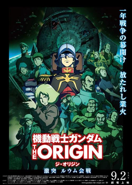 Mobile Suit Gundam: The Origin V - Clash at Loum