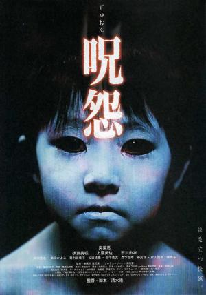 Ju-on