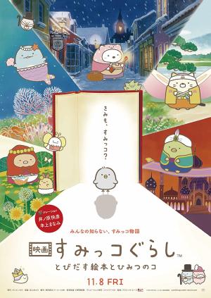 Sumikko Gurashi the Movie: The Unexpected Picture Book and the Secret Child