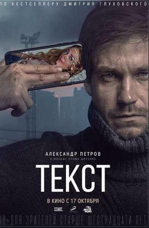 Tekst