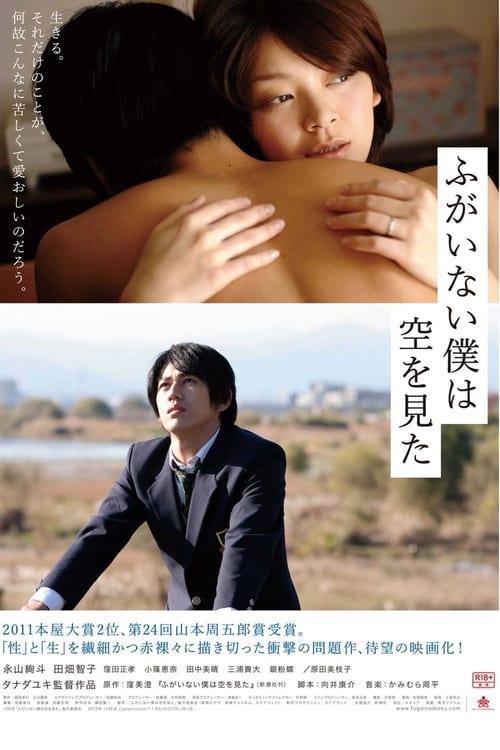 The Cowards who Looked to the Sky