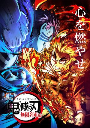 Demon Slayer the Movie: Mugen Train