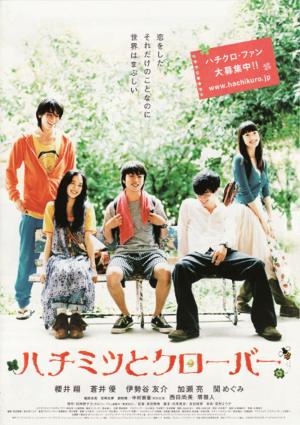 Hachimitsu to kurôbâ