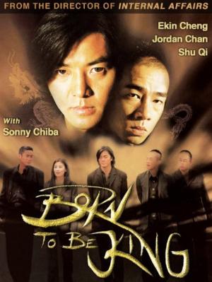 Sheng zhe wei wang