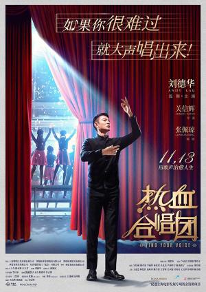 Re Xue He Chang Tuan