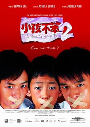 Xiaohai bu ben 2