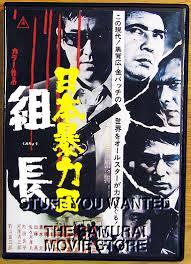 Nihon boryoku-dan: kumicho to shikaku