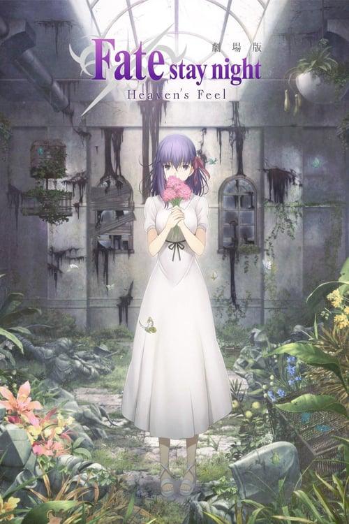Fate/stay night: Heaven's Feel I. Presage Flower
