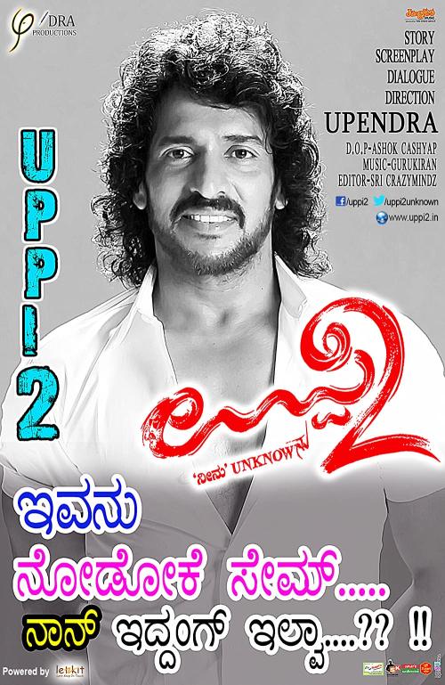 Uppi 2