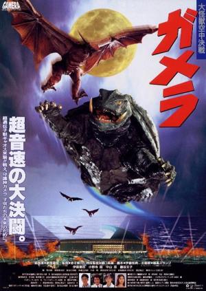 Gamera daikaijû kuchu kessen