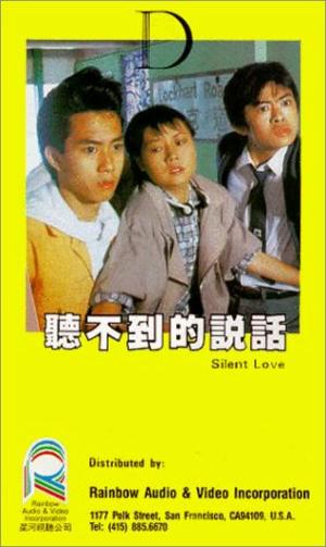 Ting bat do dik suet wa
