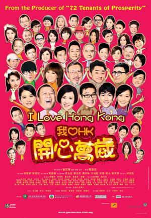 Ngo oi Heung Gong: Hoi sum man seoi