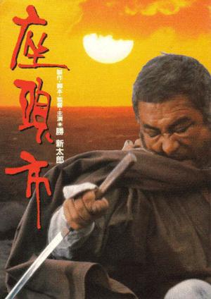 Zatôichi