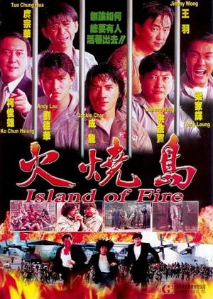 Huo shao dao