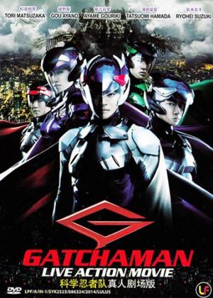 Gacchaman