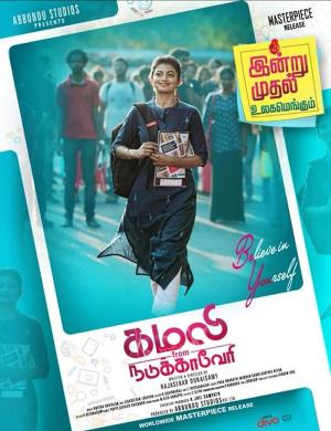 Kamali from Nadukkaveri