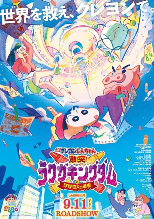 Shinchan: Crash! Scribble Kingdom and Almost Four Heroes