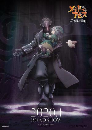 Made in Abyss: Fukaki Tamashî no Reimei