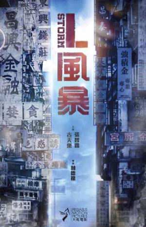 'L' fung bou