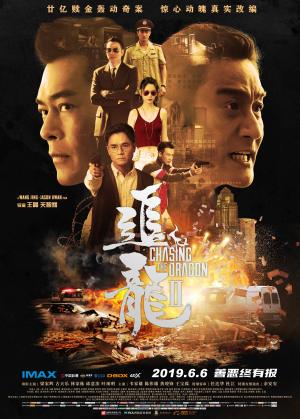 Chui lung II