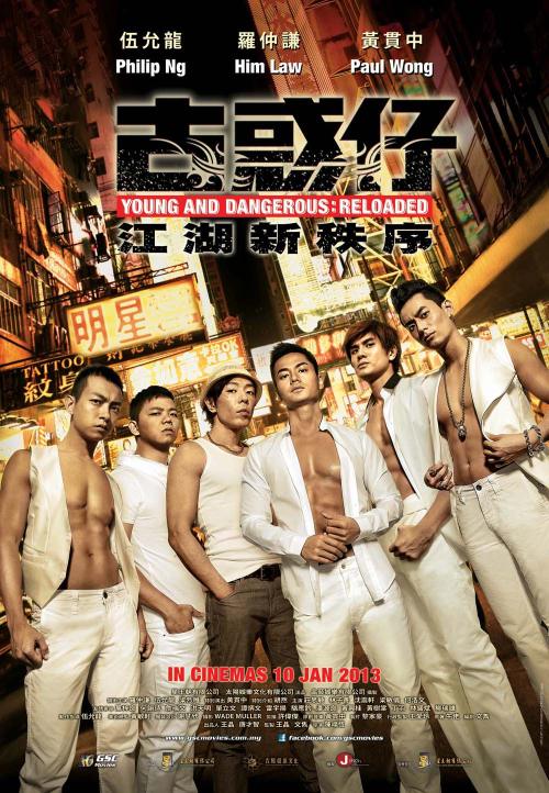 Goo waat zai: Gong woo sun dit jui