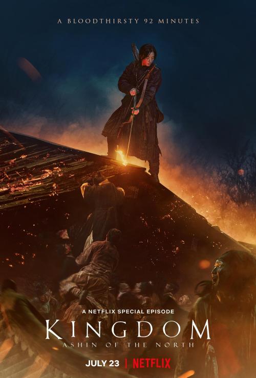 Kingdom: Ashin-jeon