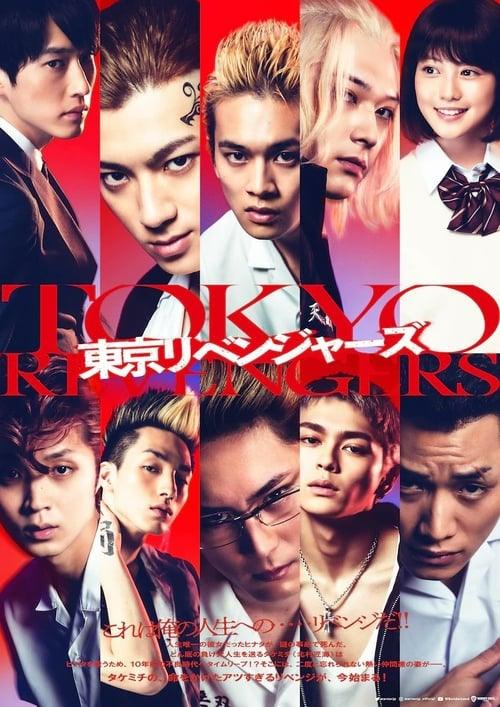 TOKYO REVENGERS