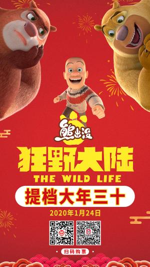 Xiong Chu Mo: Kuang Ye Da Lu