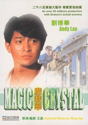 Mo fei cui