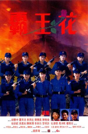 Ba Wong Fa