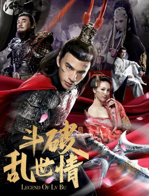 Dou po luan shi qing