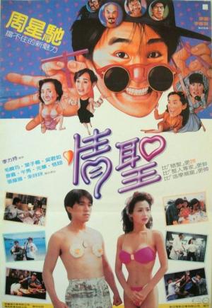 Ching sing