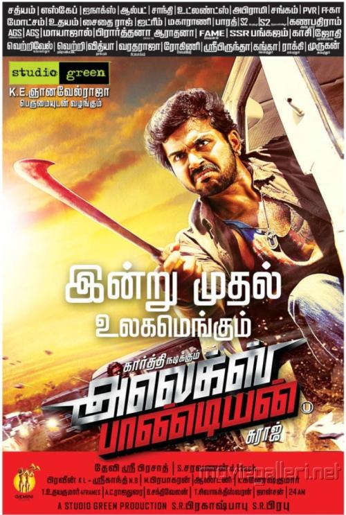 Alex Pandian