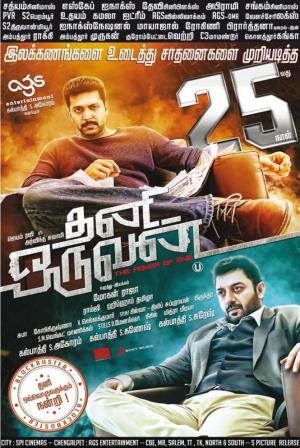 Thani Oruvan
