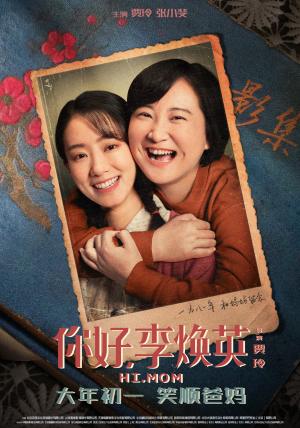 Ni hao, Li Huan Ying