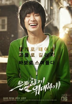 Eun-mil-ha-gae eui-dae-ha-gae