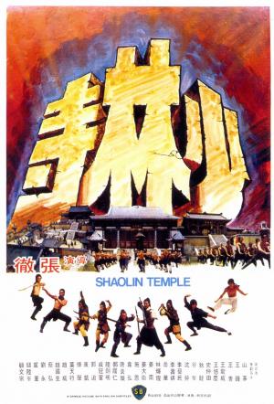 Shao Lin si