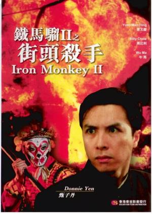Jie tou sha shou