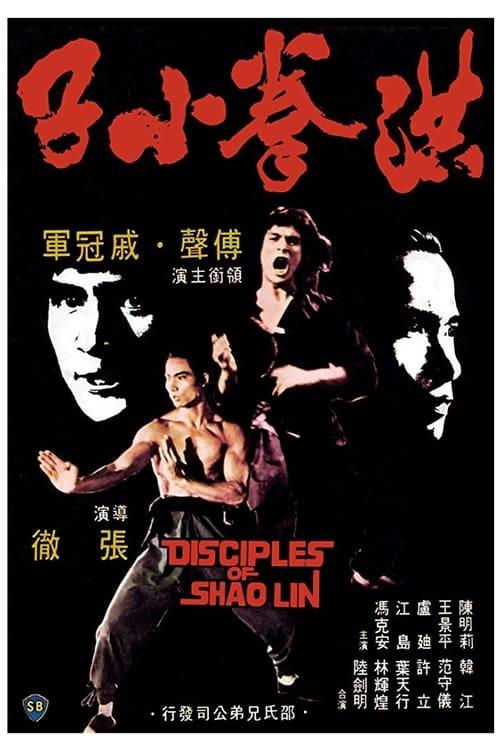 Disciples of Shaolin