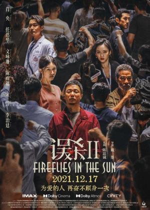 Wu sha 2