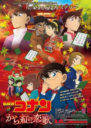 Meitantei Conan: Karakurenai no raburetâ