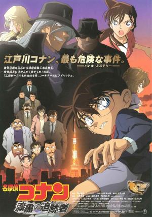 Meitantei Conan: Shikkoku no chaser