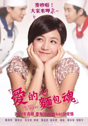 Ai de mian bao hun