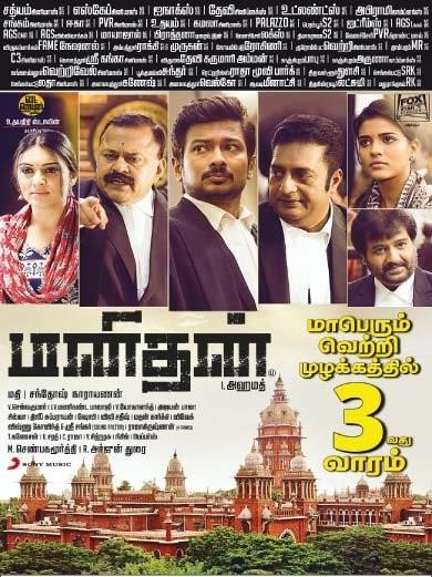 Manithan