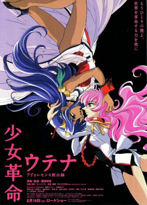 Shôjo kakumei Utena: Adolescence mokushiroku