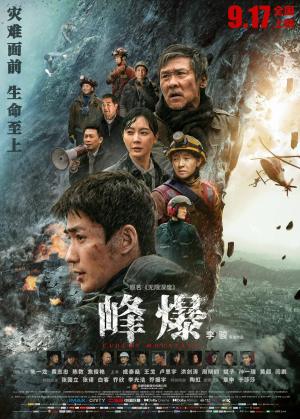 Feng bao