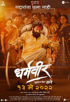 Dharmaveer