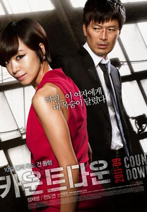 Ka-woon-teu-da-woon