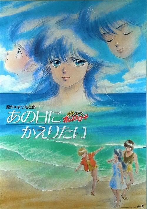 Kimagure Orange Road: I Want to Return to That Day