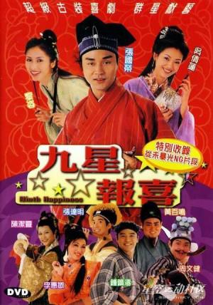 Gau sing bou hei
